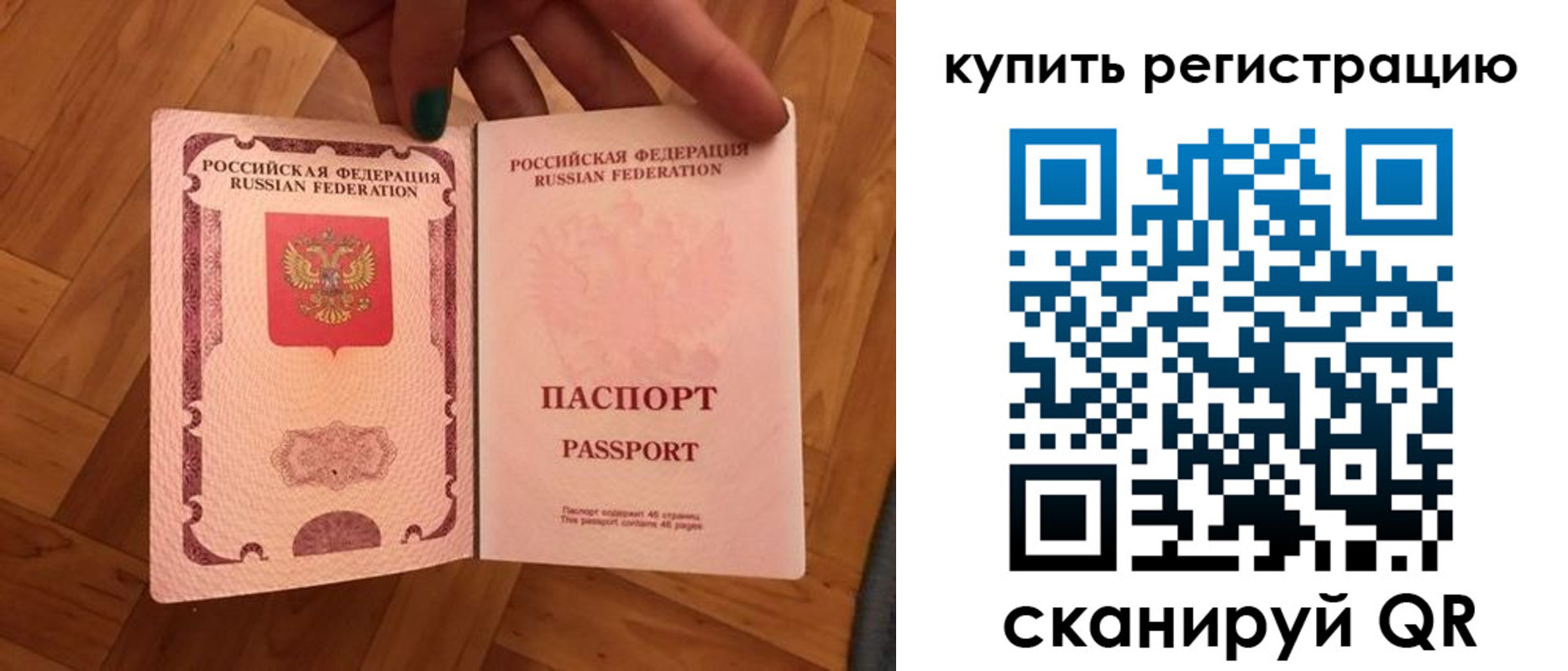 временная регистрация надежно в Нефтегорске