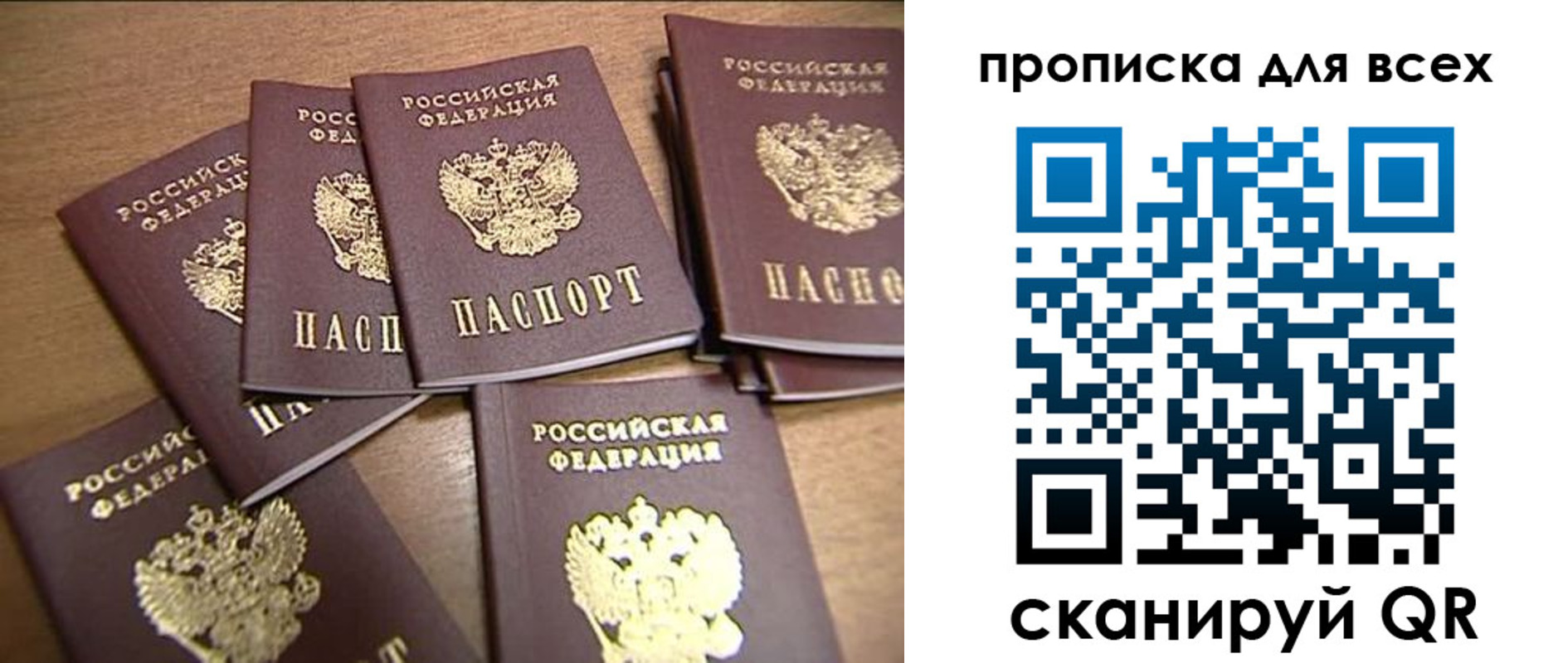 временная регистрация для школы в Нефтегорске