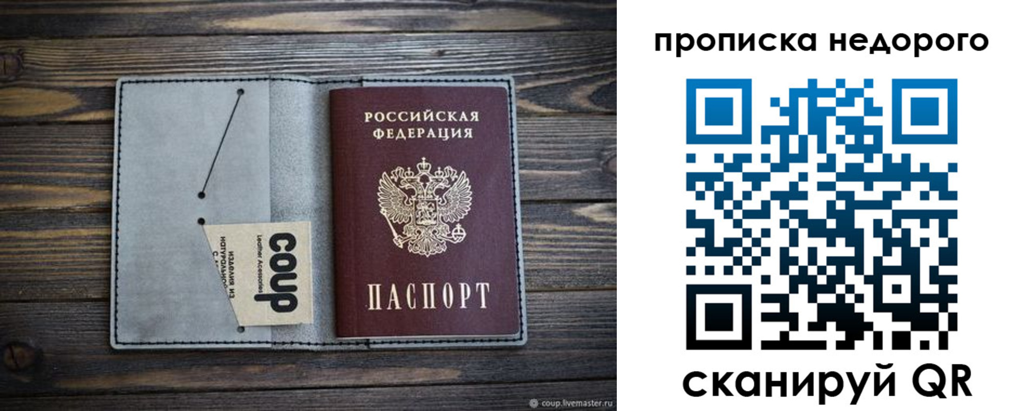 пропишу в квартире в Нефтегорске